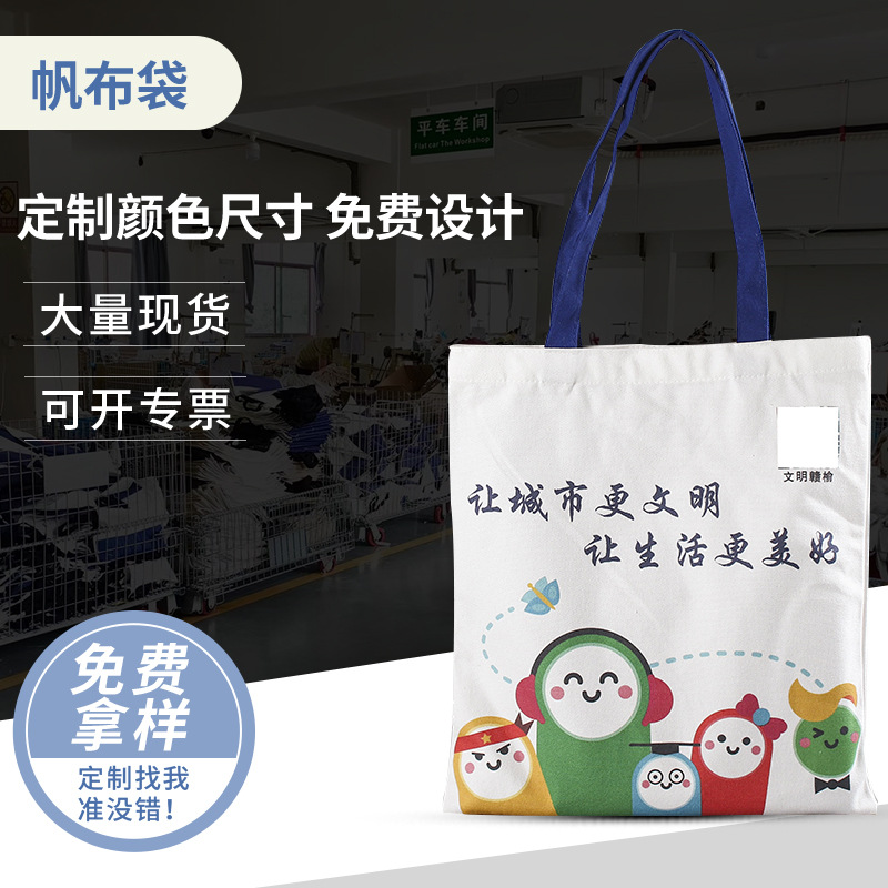 简约单肩帆布手提袋 时尚彩印棉布购物袋 可加印LOGO白色帆布袋