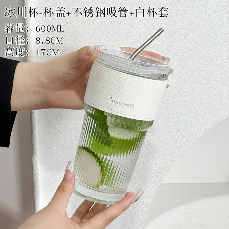 高颜值冷饮杯果汁咖啡杯带盖带吸管竖条纹玻璃杯水杯ins风大容量|undefined