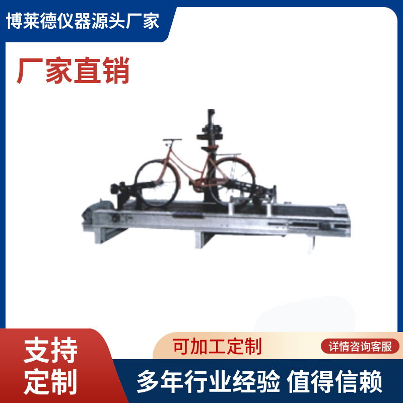 自行车寿命试验机 车子耐用寿命测试机自行车检测仪器