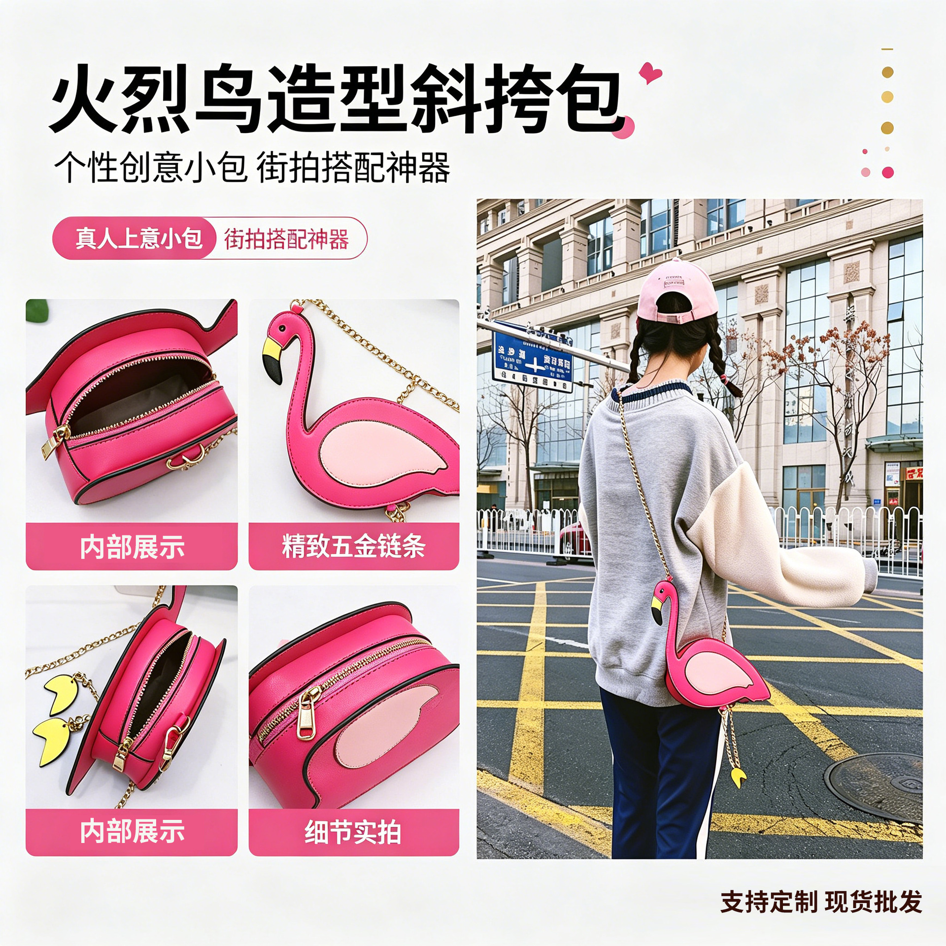 Fashion Women's Bags Wholesale, Trendy Creative Flamingo Shoulder Bag, Unique Crossbody Small Bag for Girls