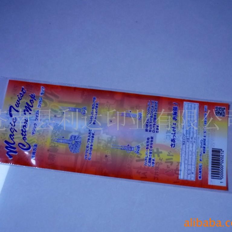 厂家值供大规格OPP袋,OPP胶袋，OPP塑料袋,OPP彩印袋