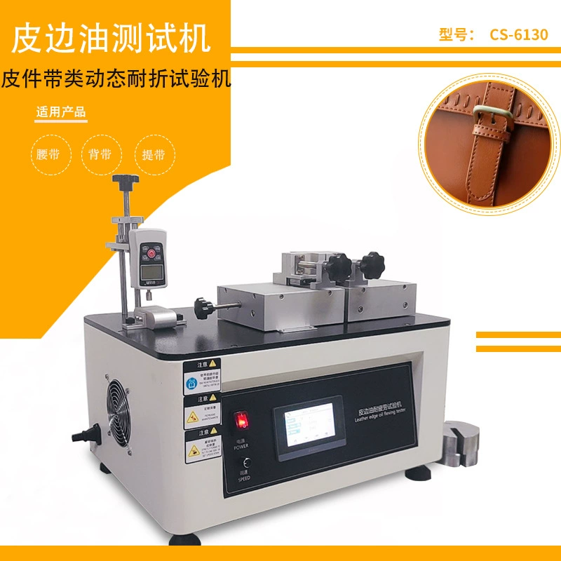 Тестер усталостной прочности кожаных краев, тестер устойчивости к складыванию для ремней и мягких лент, тестер устойчивости к складыванию для ремней