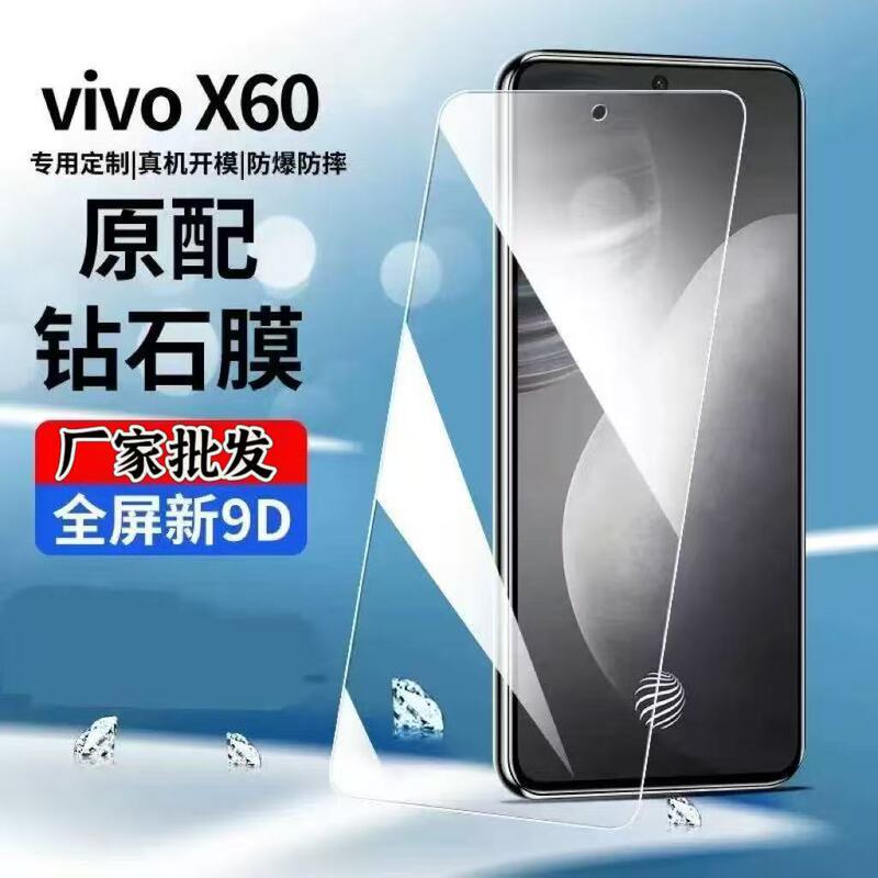 Suitable for Vivo X60 Tempered Film Hd Eye Protection Mobile Phone Film Vivox60 Straight Screen Anti-Fall Anti-Peep Frosted Film