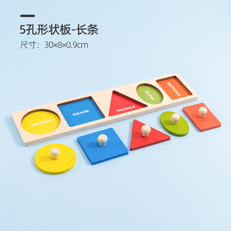 蒙氏益智几何图形手抓板嵌板智力拼图形状配对认知早教儿童玩具|undefined