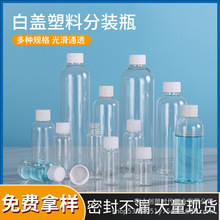 �S�����lʳƷ�����w����ƿ͸��PET����ƿ�ӷ��bƿ�� �|Ƭ10 ml