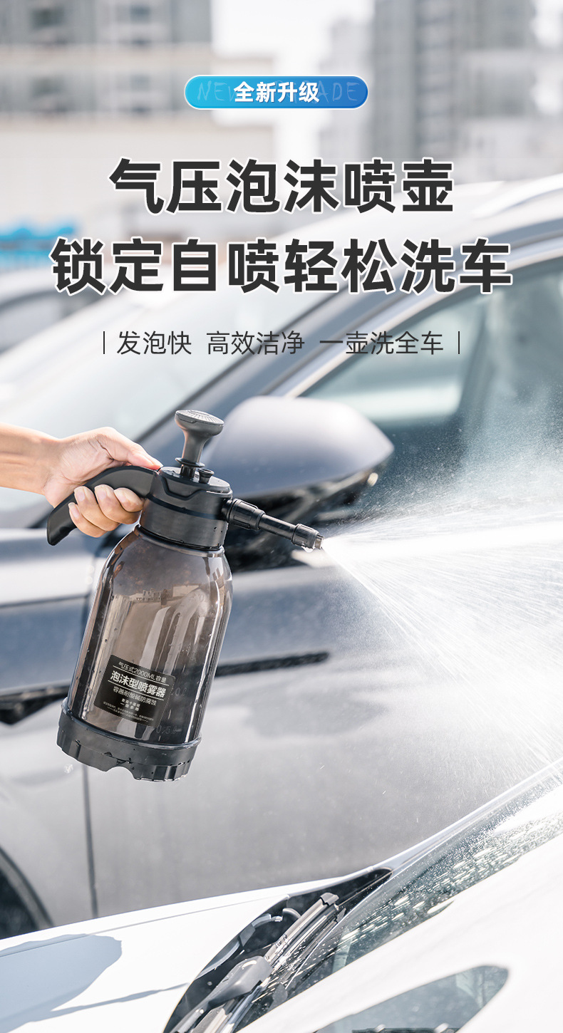 汽车喷壶详情_01.jpg