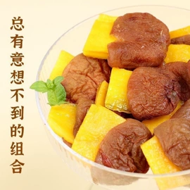 梅类;其他果干蜜饯