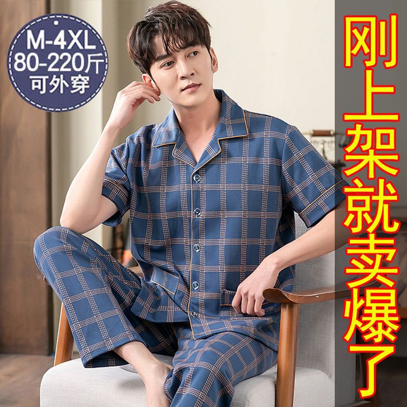 Pijamas de hombre Pantalones de manga corta de verano traje de dos piezas 100% algodón suelto más tamaño cardigan Plaid ropa para el hogar