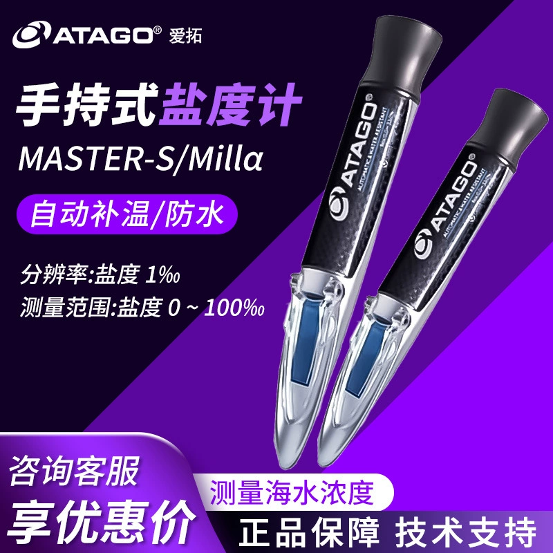 Aituo MASTER-S/Mill α солинометр прибор для измерения концентрации рассола в морской воде для выращивания рыбы в пруду