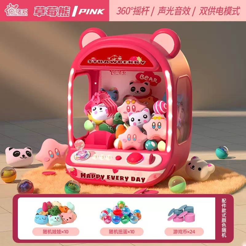 大型クレーンゲーム、小型家庭用コイン式知育玩具、男の子と女の子の誕生日プレゼント、ホリデーガシャポンギフト|undefined