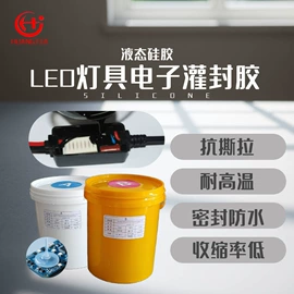 硅橡胶;硅胶;硬化胶