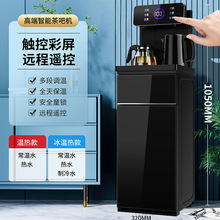 智能语音茶吧机2025新款家用客厅立式多功能全自动饮水机