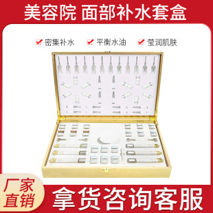 Beauty Salon Non-Net Facial Hydration Kit to Brighten Skin Tone, Hydrating and Moisturizing Hospital Line Skin Care Product Kit Manufacturer