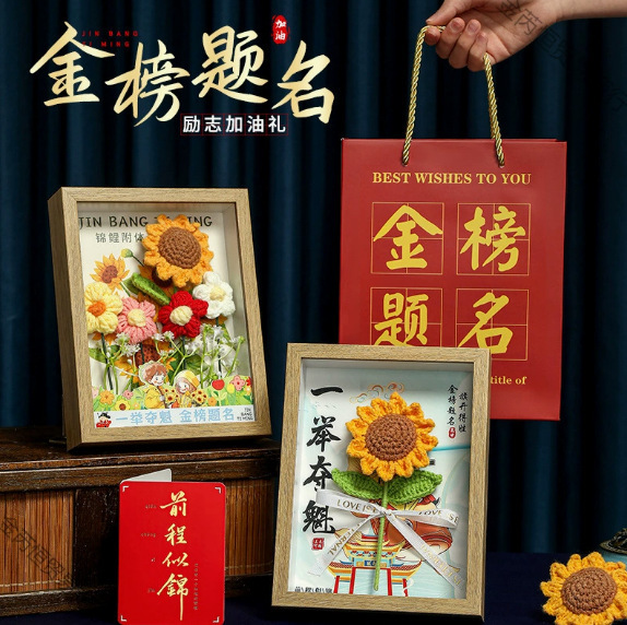 Winning Bouquet, Photo Frame, and Ornament Set; Graduation and High School Entrance Exam Success Gift Box; High School Entrance Exam Ceremony Gift Winning Bouquet, Photo Frame, and Ornament Set; Graduation and High School Entrance Exam Success Gift Box; High School Entrance Exam Ceremony Gift