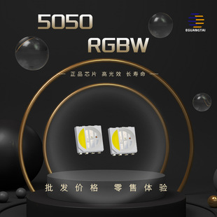5050 Four-in-One Phantom SK6812RGBW Built-in ICWS2812 Warm White Positive White Cool White Phantom Bead LED