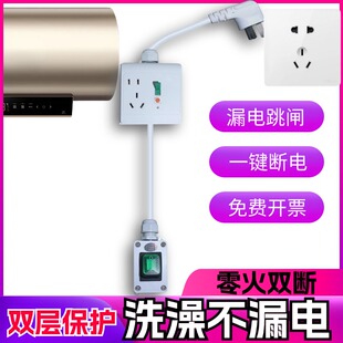 Kt16A Zero-Fire Dual Power-Off Water Heater Extended Bathroom Waterproof Switch Power-Saving Bath Leakage-Proof 10A Socket Free