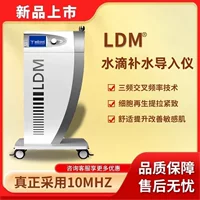Немецкий LDM капли воды для повышения ультразвукового введения Уплотнение гидратации для отбеливания и омолаживает инструмент для управления кожей