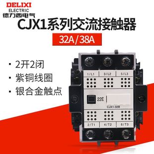 Delixi Electric AC Contactor CJX1-32B/22 3TB 44 380v 220v 110v 36v 24v