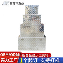 现货铝合金工具箱套装大号防水工程机械维修储物箱货车储物收纳箱