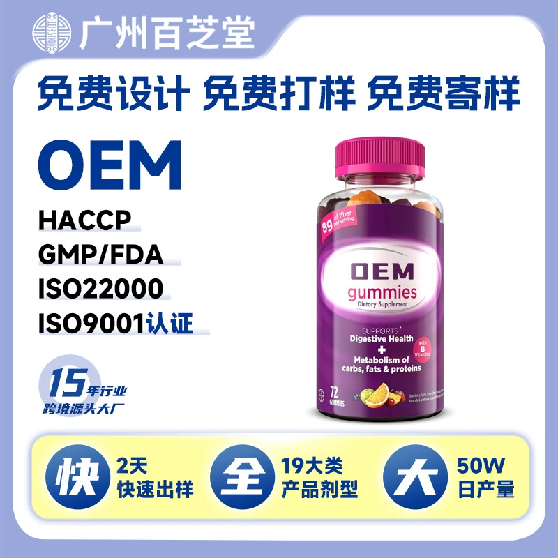 Популярные фруктовые жевательные конфеты с витамином B, жевательные конфеты с витаминами, жевательные конфеты с пребиотиками, OEM-производство на заказ