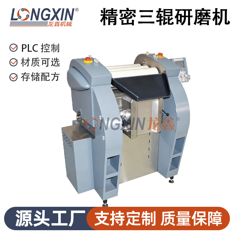 龙鑫智能设备ES120精密数控三辊机锂电池新材料医药功能陶瓷材料