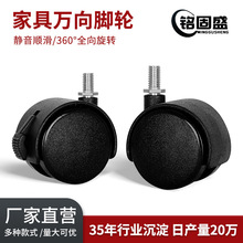 1寸1.5寸2寸丝杆尼龙万向脚轮家具电器带刹车万向轮移轮多规格选