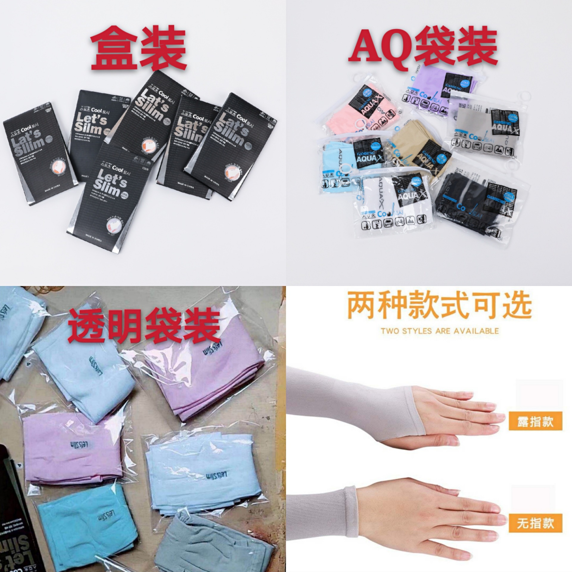 summer Borneol Sunscreen Sleeves lady glove outdoors drive a car ultraviolet-proof Thin section man Summer Arm guard