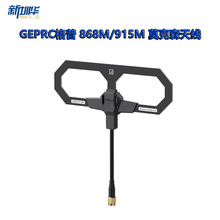 GEPRC���� 868M/915M Ī��ɭ�쾀 ���l�^ �����ԏ� FPV��Խ�C���