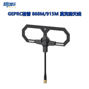 GEPRC���� 868M/915M Ī��ɭ�쾀 ���l�^ �����ԏ� FPV��Խ�C���