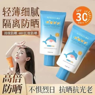 Aodo Kidsren's Sunscreen Is Gentle and Non-Irritating, Baby's Special Uv Isolation Baby Physical Sunscreen Lotion