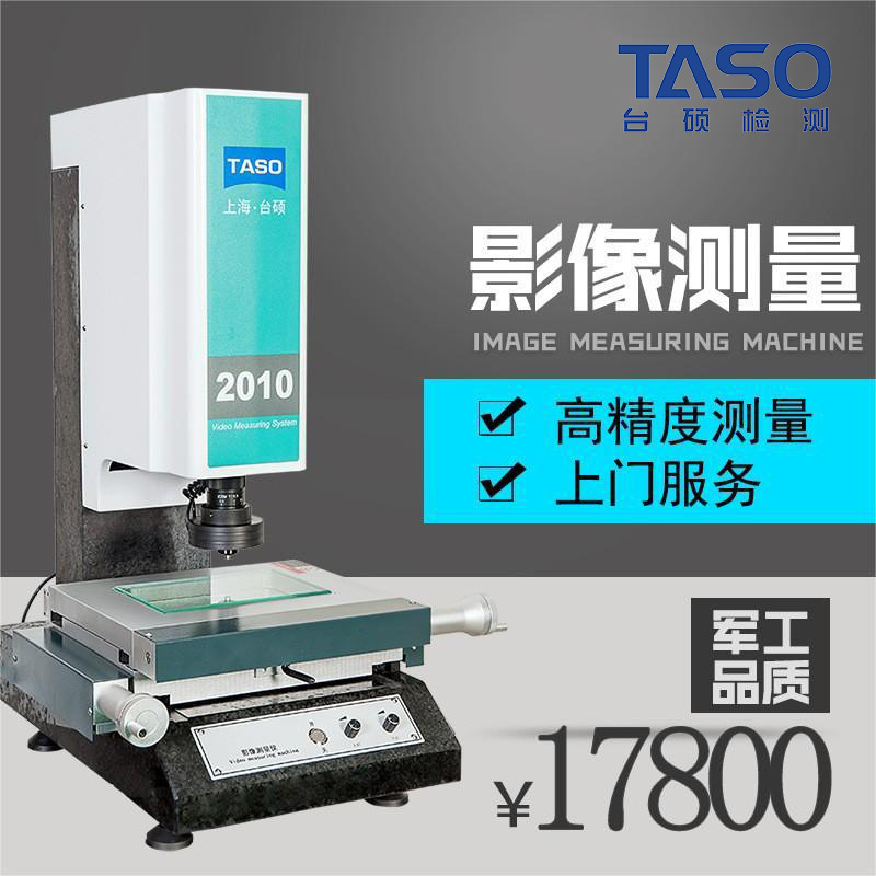 上海二次元影像仪报价二次元测量仪厂家手动型光学影像测量仪厂家