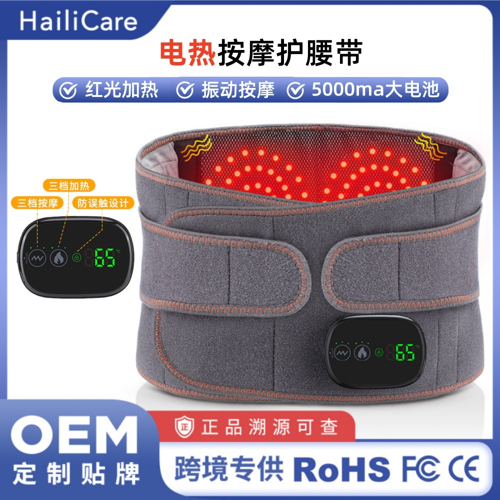 跨境爆款电热按摩护腰带5000毫安充电智能控温热敷按摩暖身腰带
