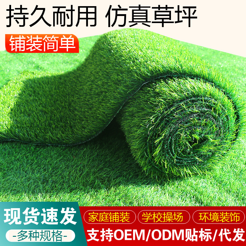 Artificial turf carpet, outdoor construction site fencing, artificial turf for kindergarten football fields