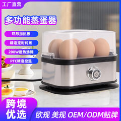 越境ゆで卵器ゆで卵機キッチン小家電プレゼント卸売り快速ゆで卵神器小型朝食機