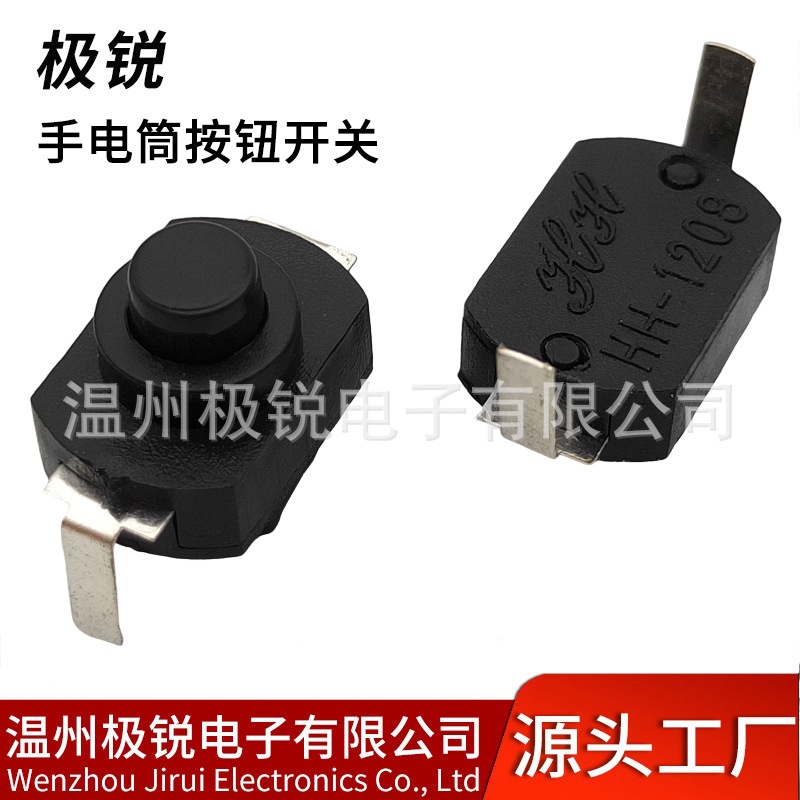 厂家直供手电筒开关12X12按钮开关12*12一开一关台灯照明开关