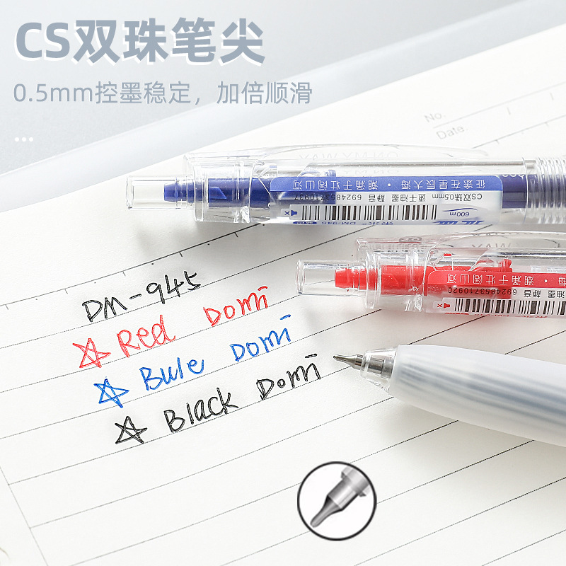 東米945征途靜音按動中性筆簡約高顏值雙珠CS速干刷題簽字黑筆