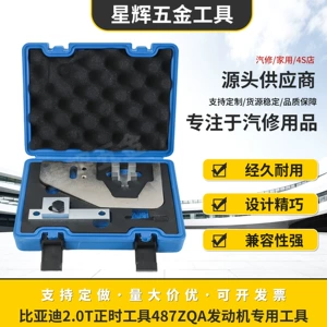 BYD 2.0T Engine Timing Tool from the Source Manufacturer, 487ZQA Engine-Specific Maintenance Tool Set