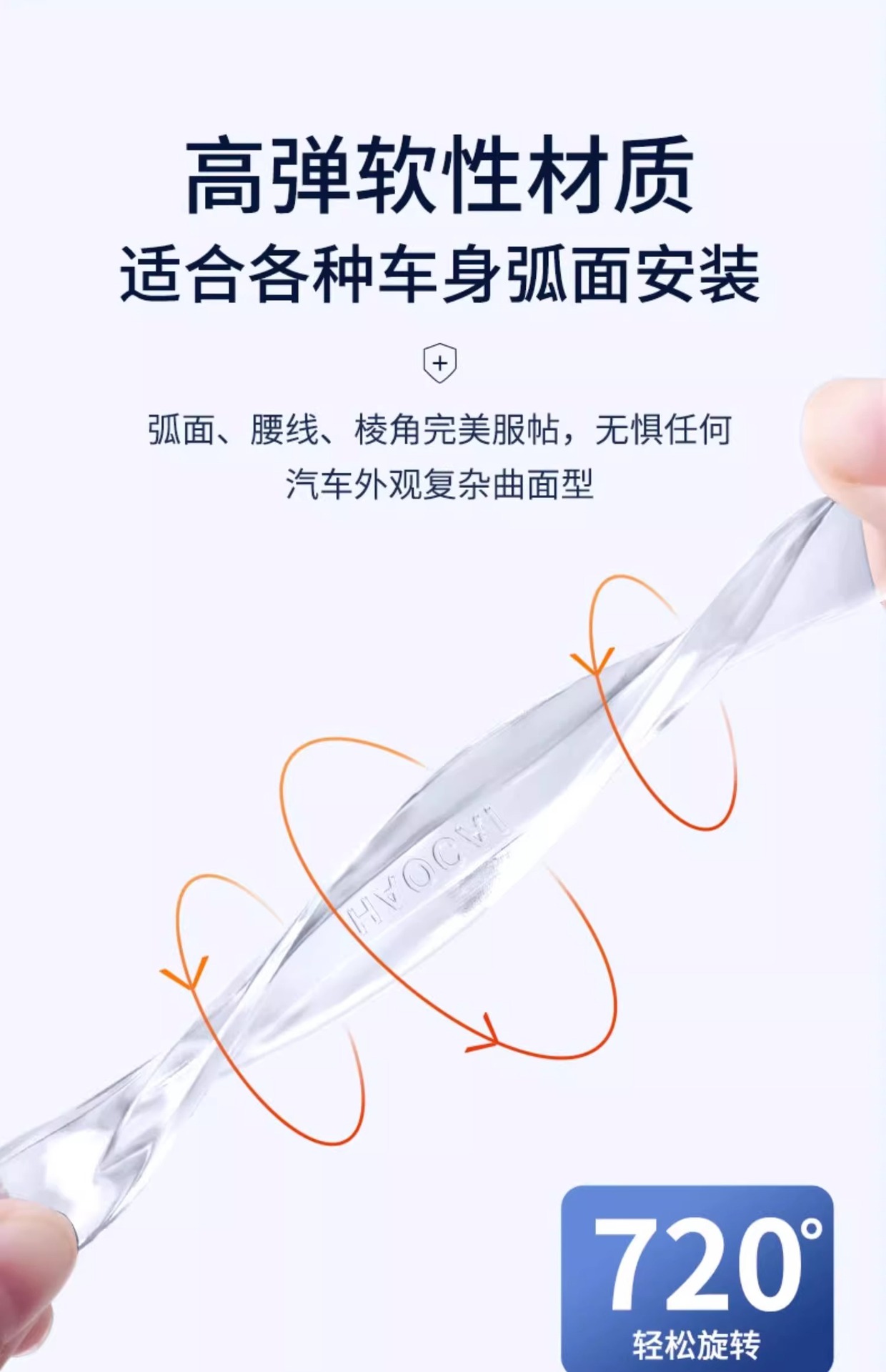 Car Door Anti-collision Strip Auto Products Daquan Rearview Mirror Door Opening Frontier Collision Scraping Silicone Protection Artifact Car Sticker