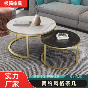 Simple rock plate tea table small living room home sofa several Nordic round size tea table combination
