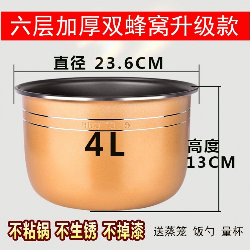 電気炊飯器内釜ユニバーサル 2L3L4L5L ノンスティックポットスマート内釜アクセサリー炊飯器アクセサリーダイレクト販売|undefined
