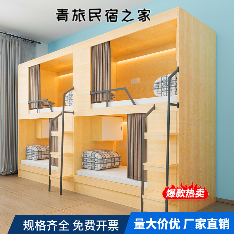 太空舱高低床员工双层床电竞酒店宾馆上下木床宿舍青年公寓全包床
