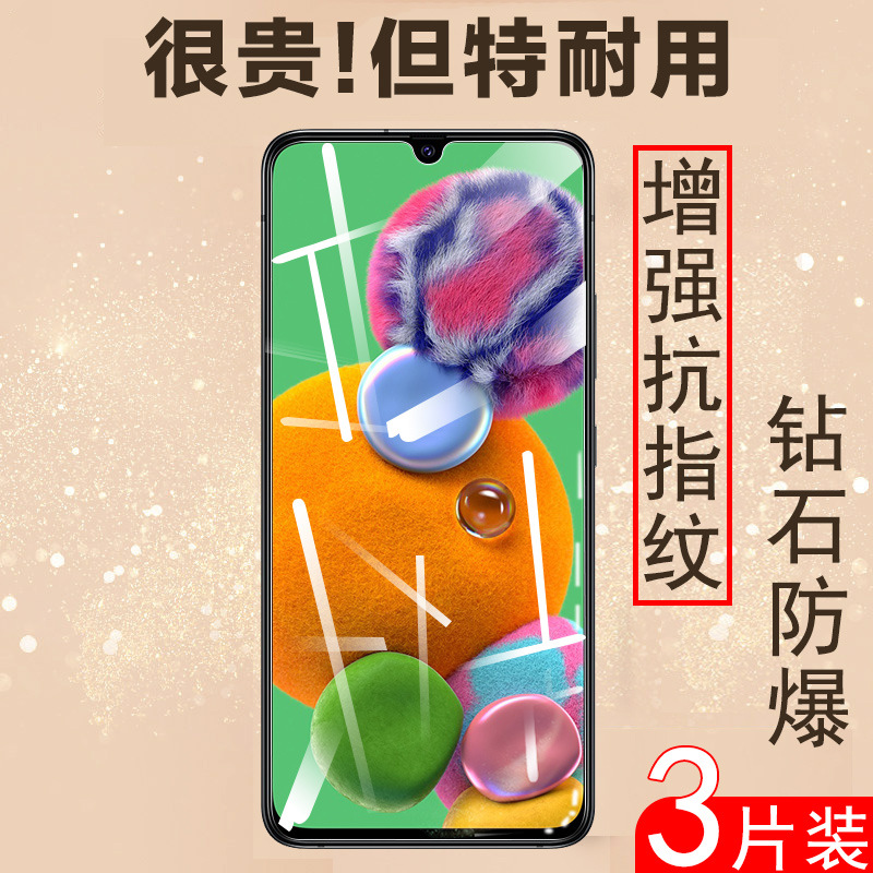 适用三星a905g钢化膜a90全屏galaxya90手机膜sma9080贴膜sm-a90屏