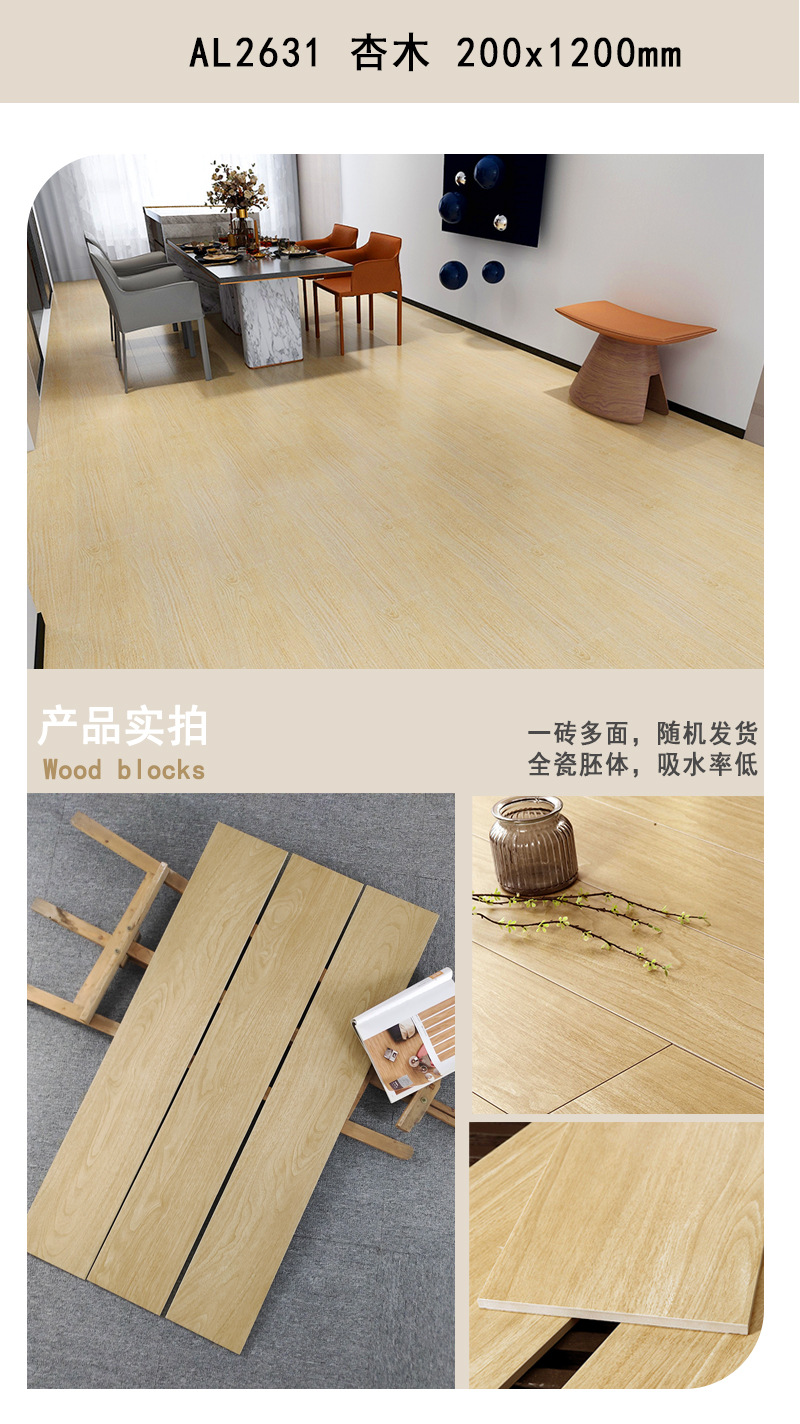 厂家仿木地板砖奶油仿木纹瓷砖客厅防滑地砖仿实木全瓷直边木纹砖-阿里巴巴