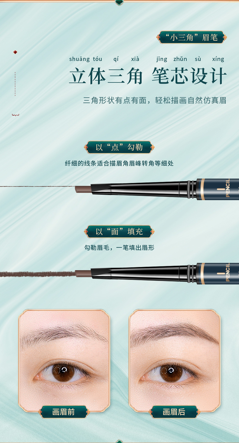 SUAKE eyebrow pencils are double-ended eyebrow pencils that are water-resistant and sweat-proof for a long time. They are not easy for beginners to fade or smudge undefined