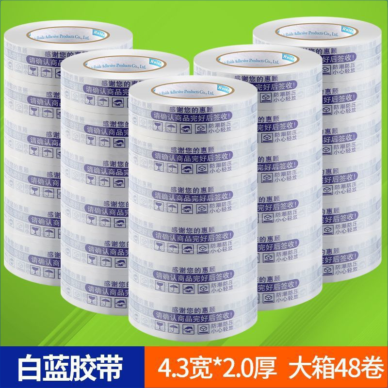 흰색과 파란색 [폭 4.3, 두께 2.0] 48권