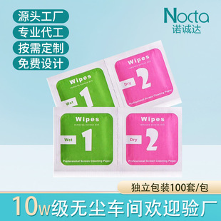 Disposable Dry and Wet Alcohol Package Film Tools Alcohol Cotton Pads Mobile Phone Screen Cleaning Set Wholesale in Stock
