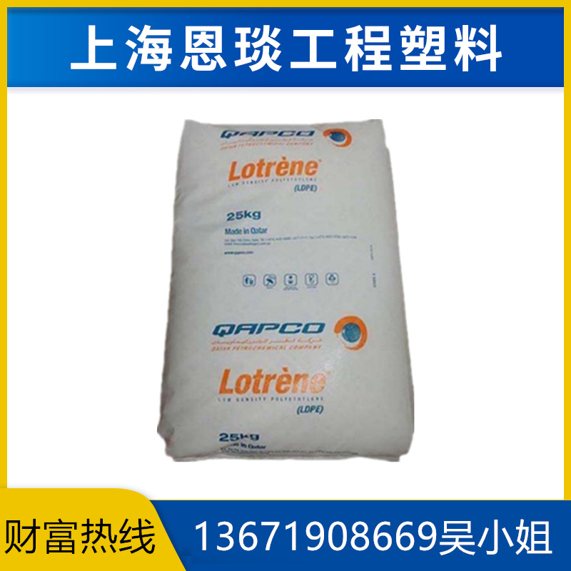 LDPE卡塔尔石化 LA-0710  热封性可粘结层压板涂料挤出喷涂原料