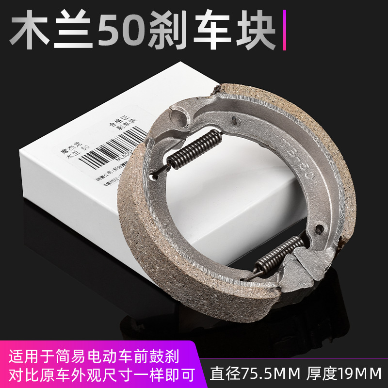 Motocicleta triciclo 130 freno Mulan 50 80 bloque de freno CG125 110 pedal coche eléctrico pastillas de freno