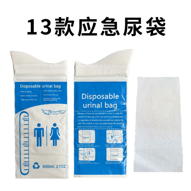 亚马逊车载应急尿袋一次性便携式尿袋男女通用尿袋旅行应急尿袋|undefined