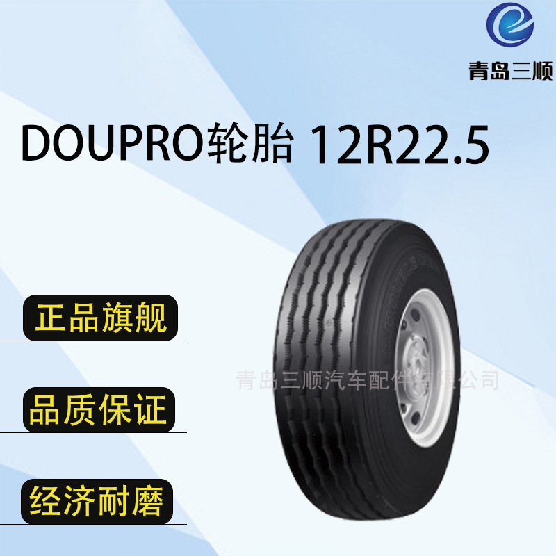 DOUPRO品牌-NE557-12R22.5全钢轮胎